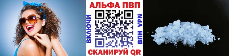Купить закладки  Мурино  Alpha PVP Соль 