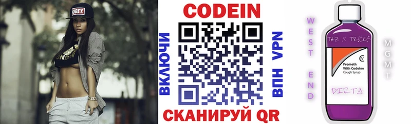Кодеиновый сироп Lean Purple Drank  Купить  Мурино 