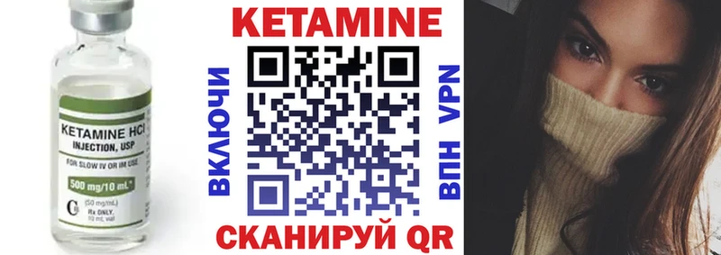 Кетамин ketamine Купить закладки Мурино