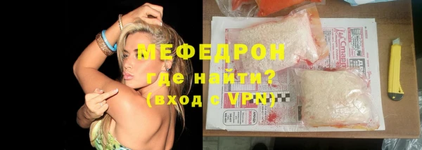 мяу мяу кристалл Майский