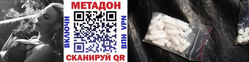 Купить где  Мурино  МЕТАДОН кристалл 